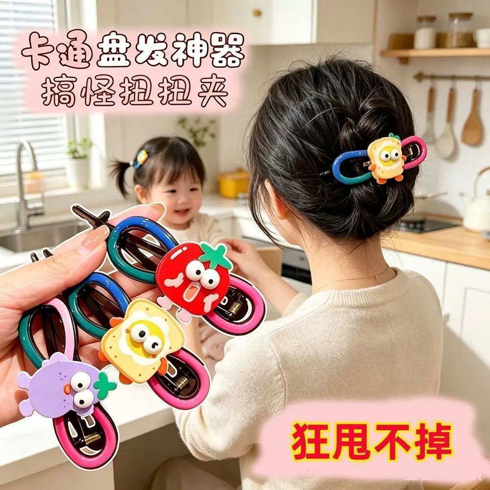 搞怪水果扭扭夹女童盘发抓夹