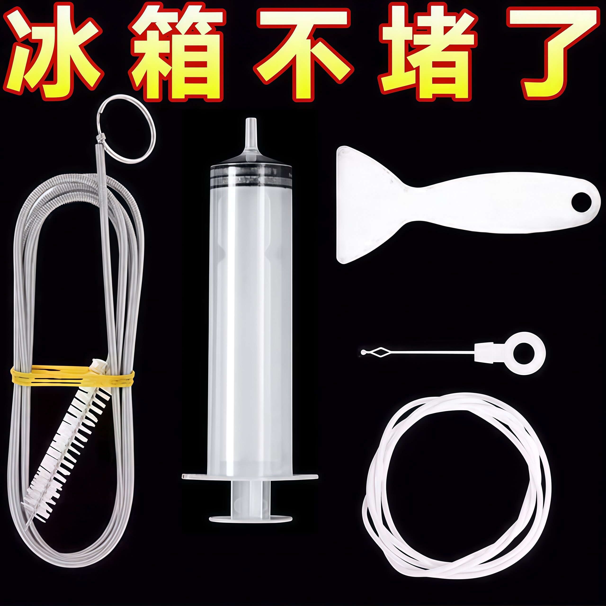 家用冰箱排水孔疏通器通水道神器带毛刷工具堵塞清洗积水通用清理