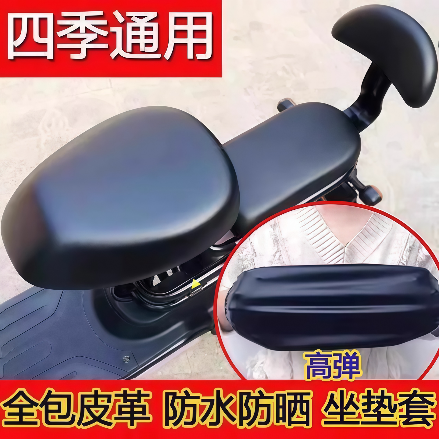 电动车坐垫套防水防晒四季加厚