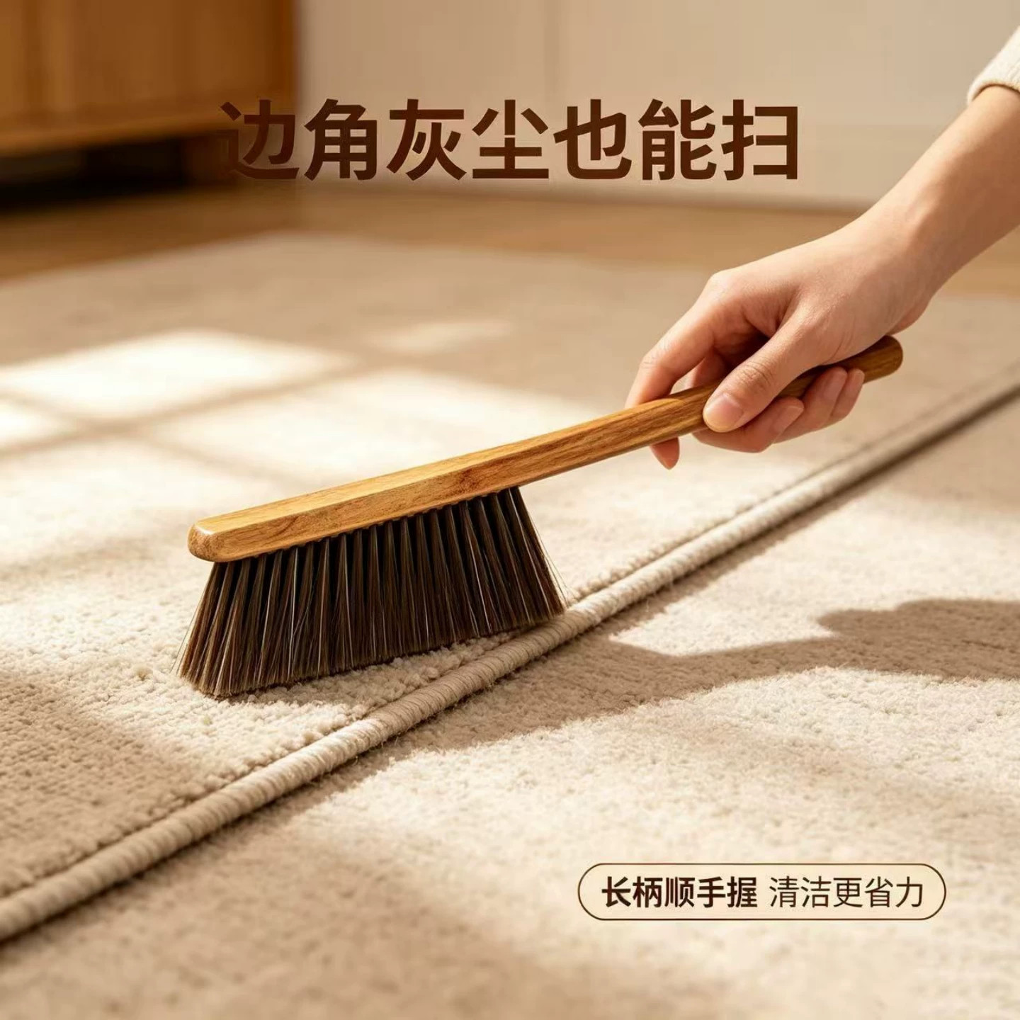 床上防静电长柄软毛扫床刷
