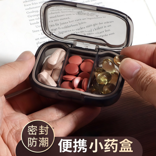 便携迷你密封早午晚提醒药盒