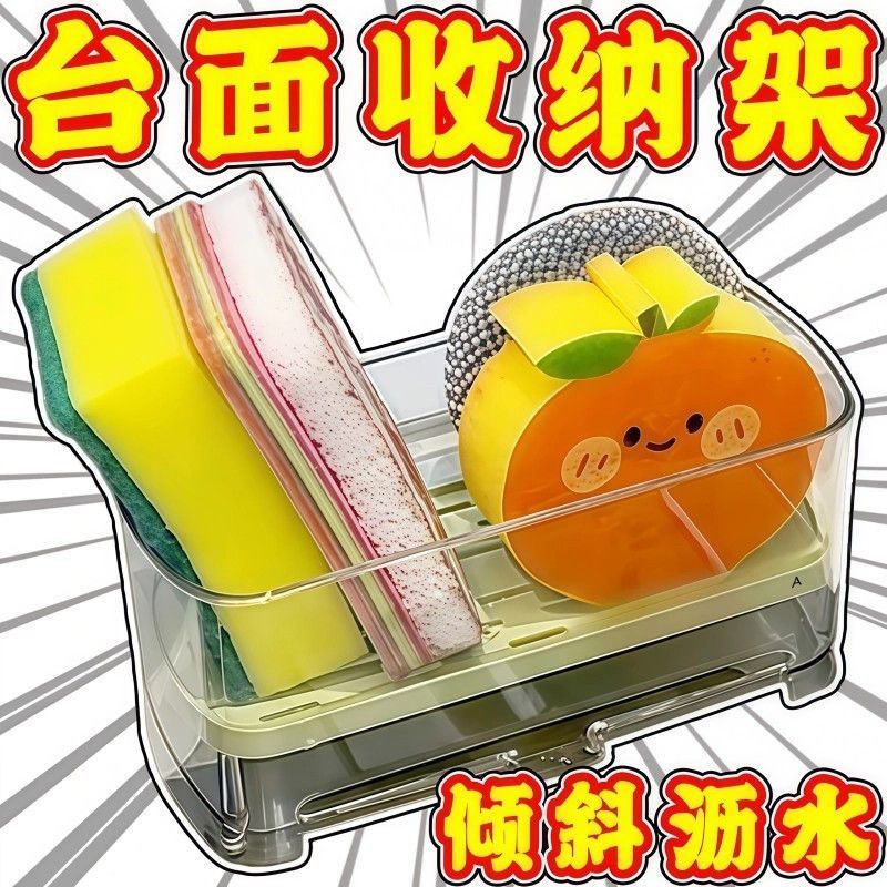 水龙头窄边免打孔沥水置物架