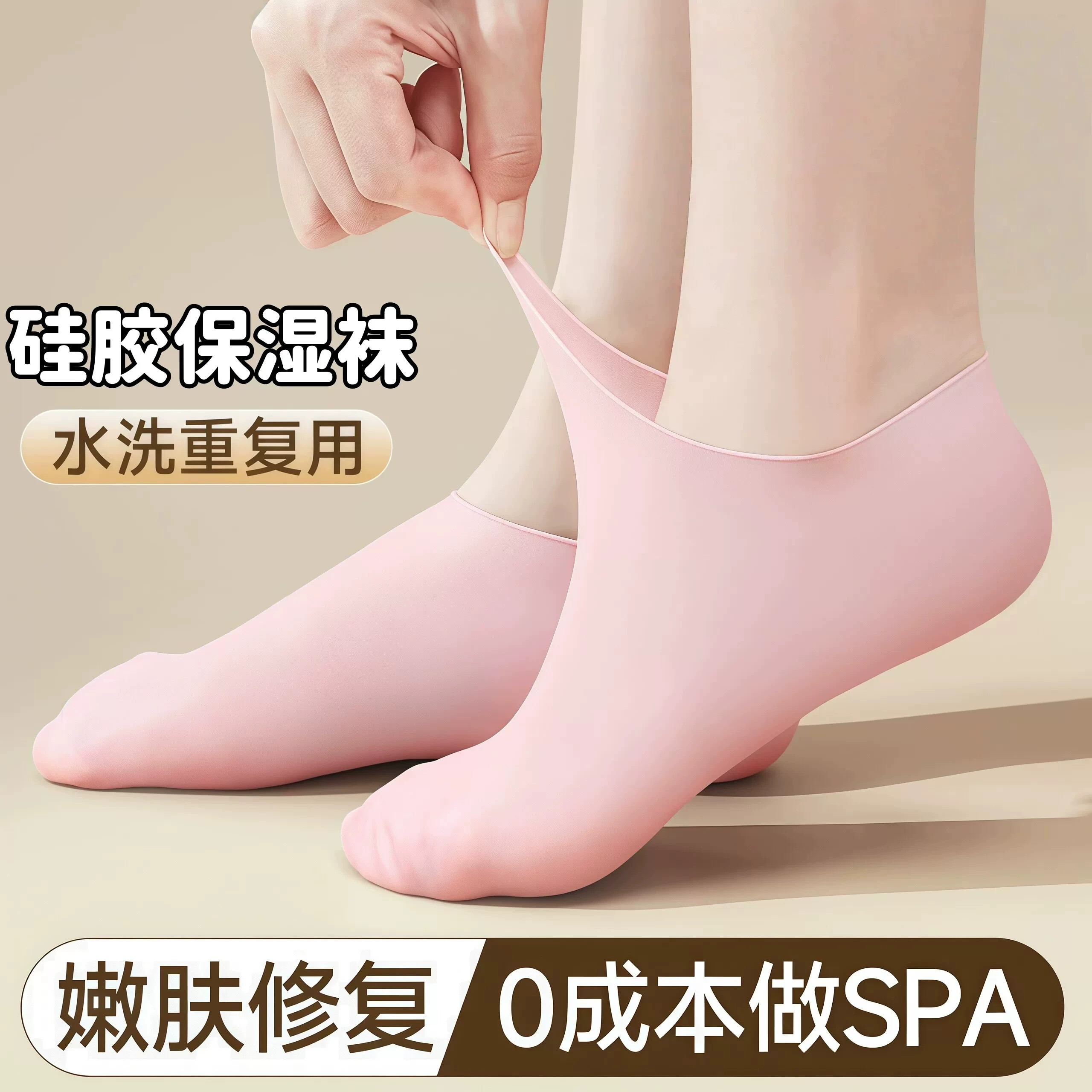 全脚硅胶保湿防裂足套
