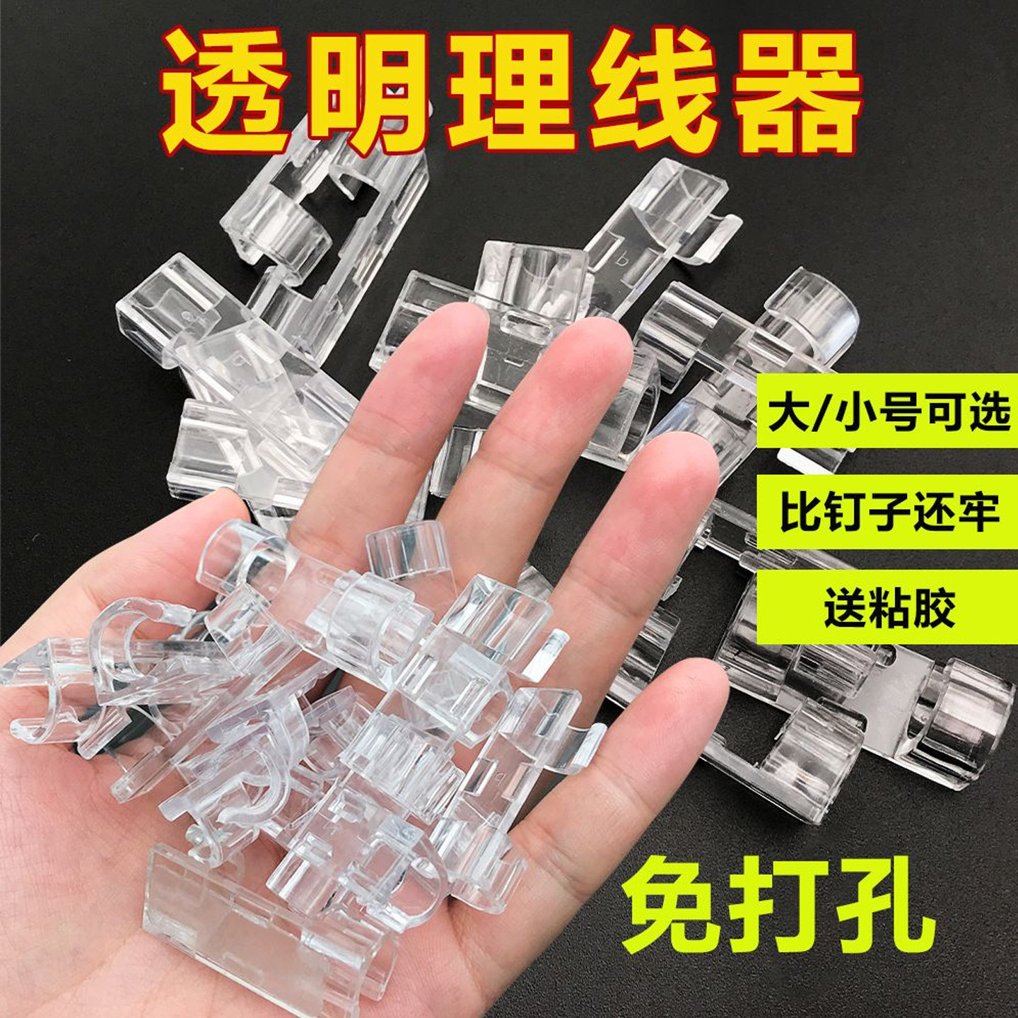 免打孔自粘墙面理线器插排收纳