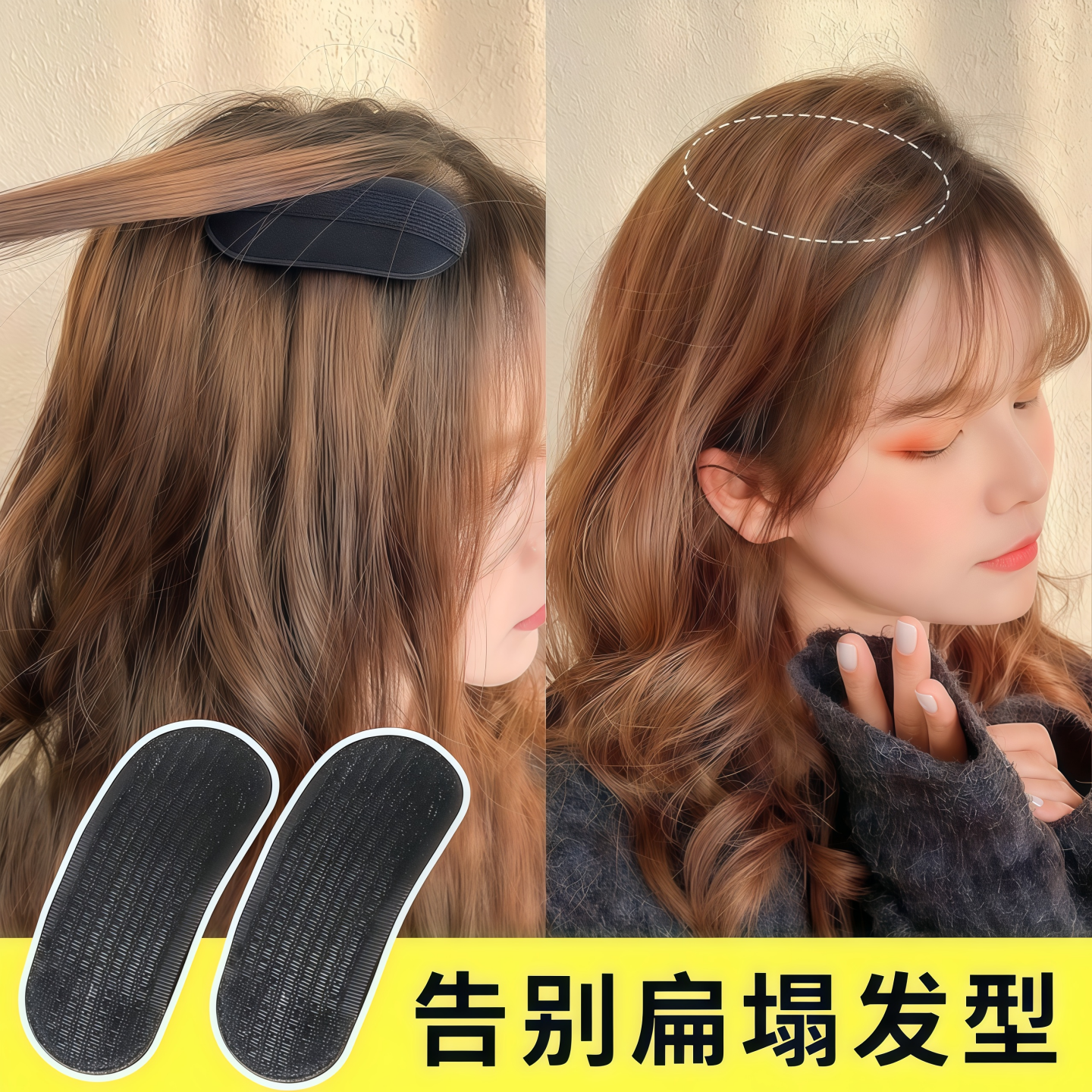 增高颅顶蓬松垫发夹刘海夹