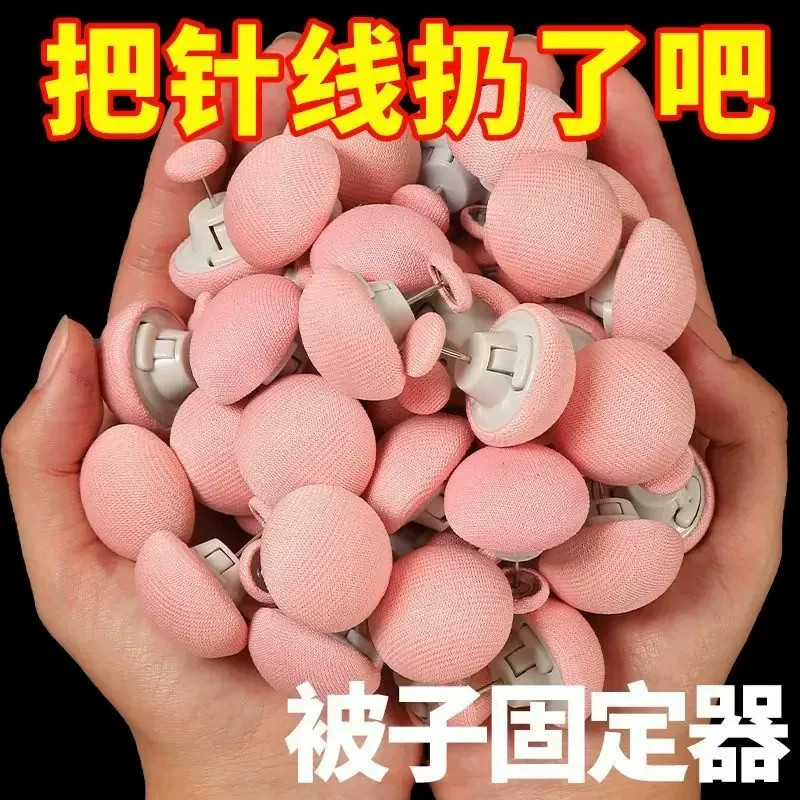 被子床单防滑不掉固定器