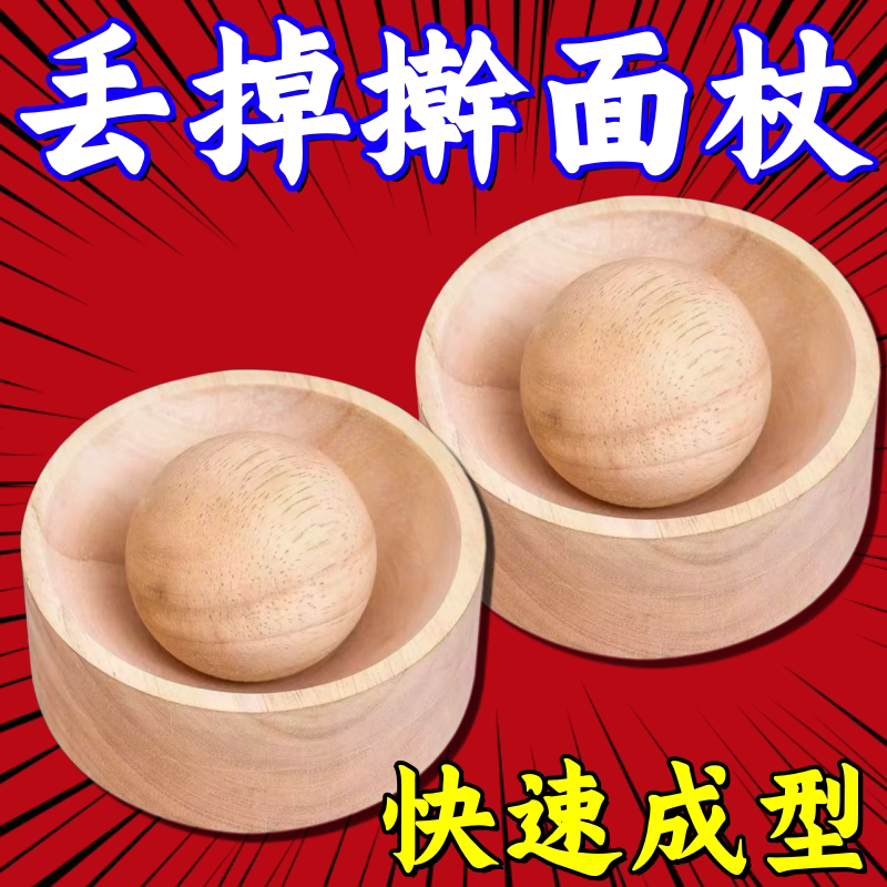 木制圆形压皮器家用饺子皮神器