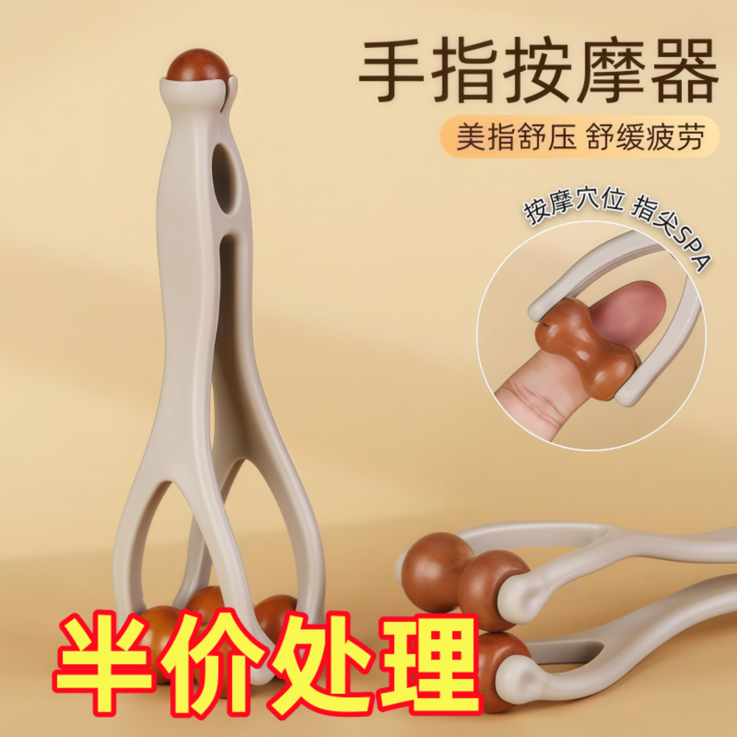 手指按摩器滚轮疏通经络