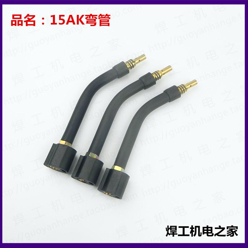 二氧化碳CO2焊枪配件 15AK弯管 鹅颈 枪管 气保焊配件 宾采尔弯管