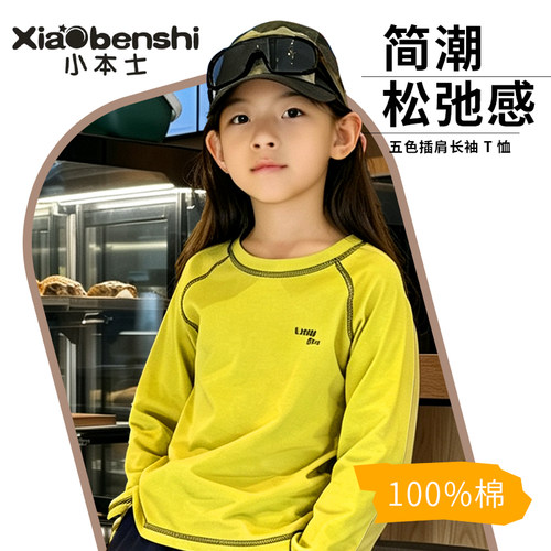 K156山野儿童户外纯棉打底衫