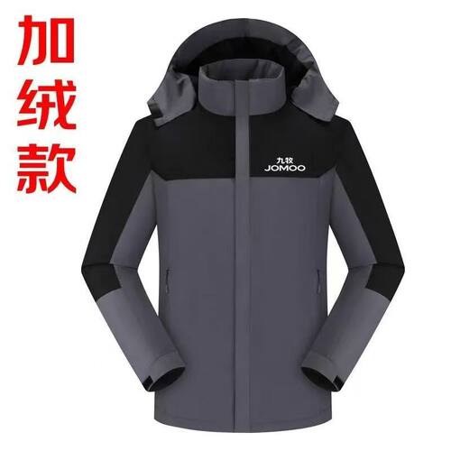 秋冬九牧工作服定制棉服空调安装维修保养清洗保暖工装印字logo