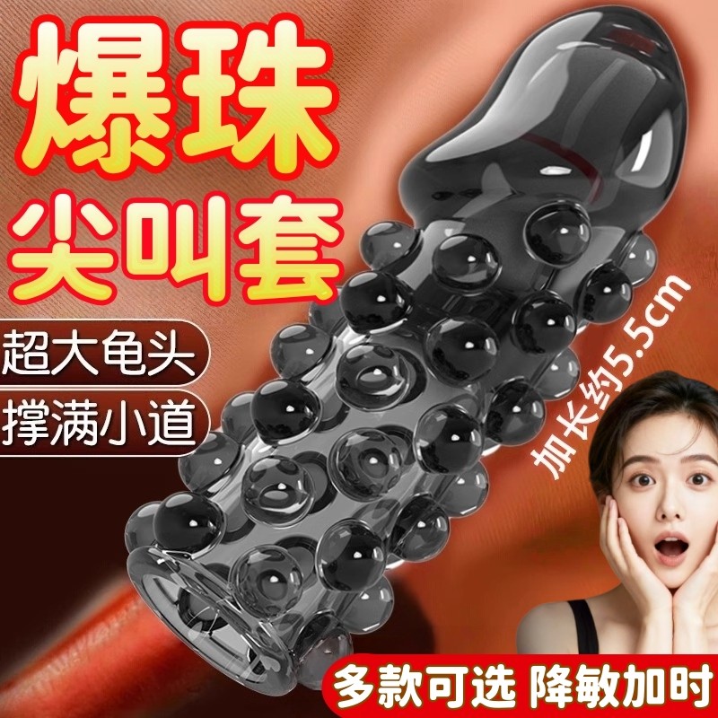 杰士邦避孕套仅包头超鸟增厚粗增硬大延时安全套高潮狼牙带刺颗粒