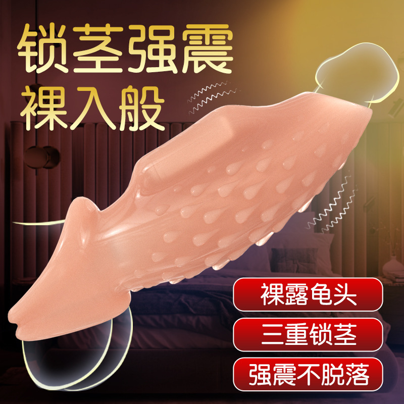 倍力乐锁茎加大龟头震动情趣避孕套情趣用品共用夫妻床上助爱工具
