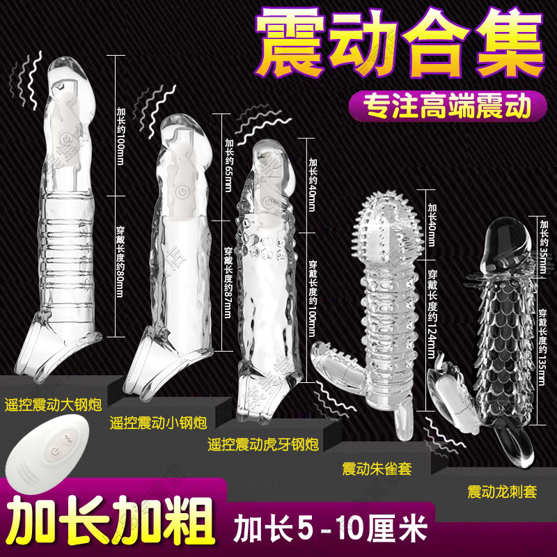 杰士邦避孕套狼牙棒加大加粗阴茎套男用情趣用品带刺大颗粒坐莲tt