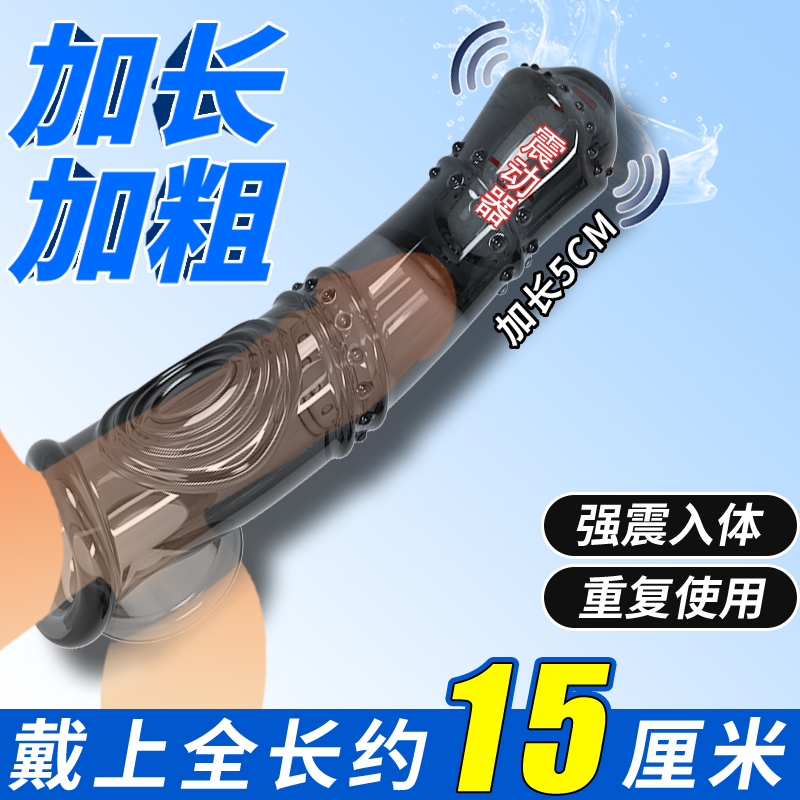 倍力乐避孕套狼牙棒男用加长加粗刺激阴蒂情趣高潮安全套阴茎套tt