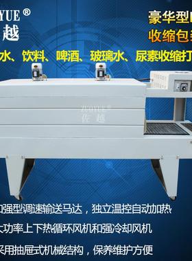 BBSE-4535SE-535全4自动PE膜热收缩包装机 PE收缩封膜吸塑机PE收