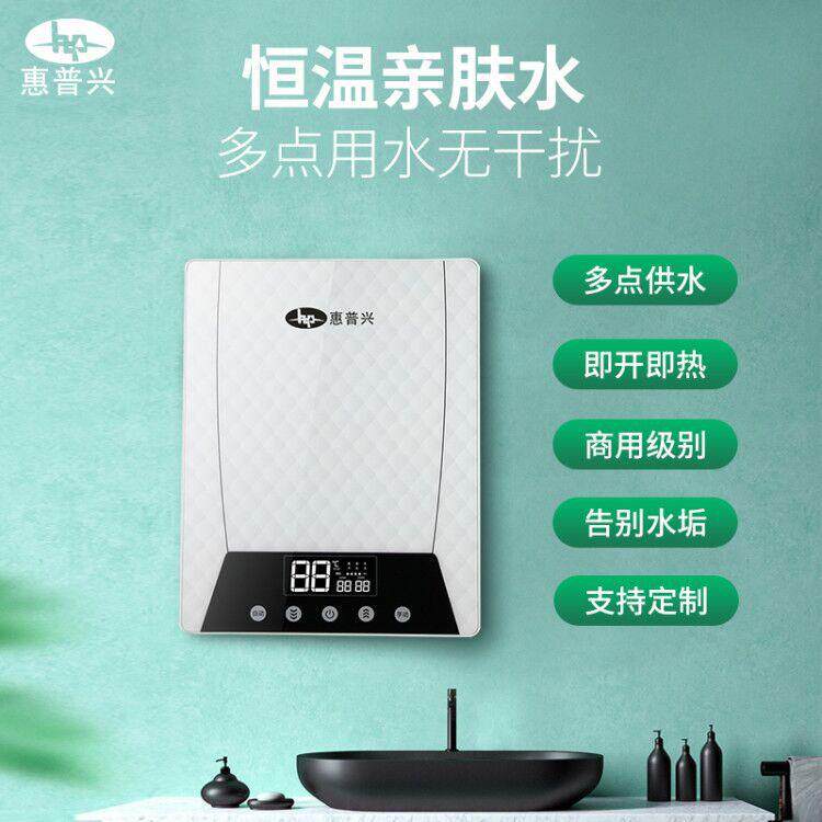 大热水量用电热水器即开即热式恒温水器 三相 电家用洗澡热HPX-38