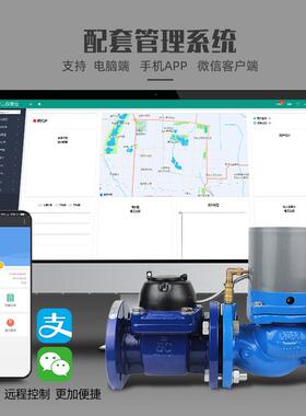 现货大LXSY-50口费径LORA能预付费水智表程阀控手机缴无线远采集