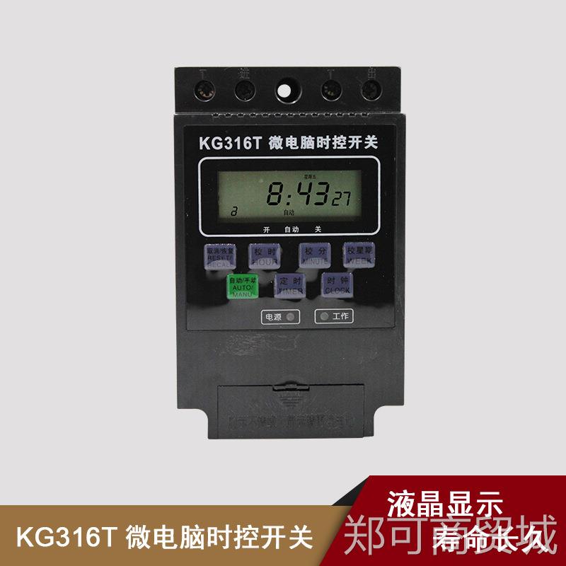 新款新旺定时器KG316T时控开关牌匾自动断电充电电源工业计时器22