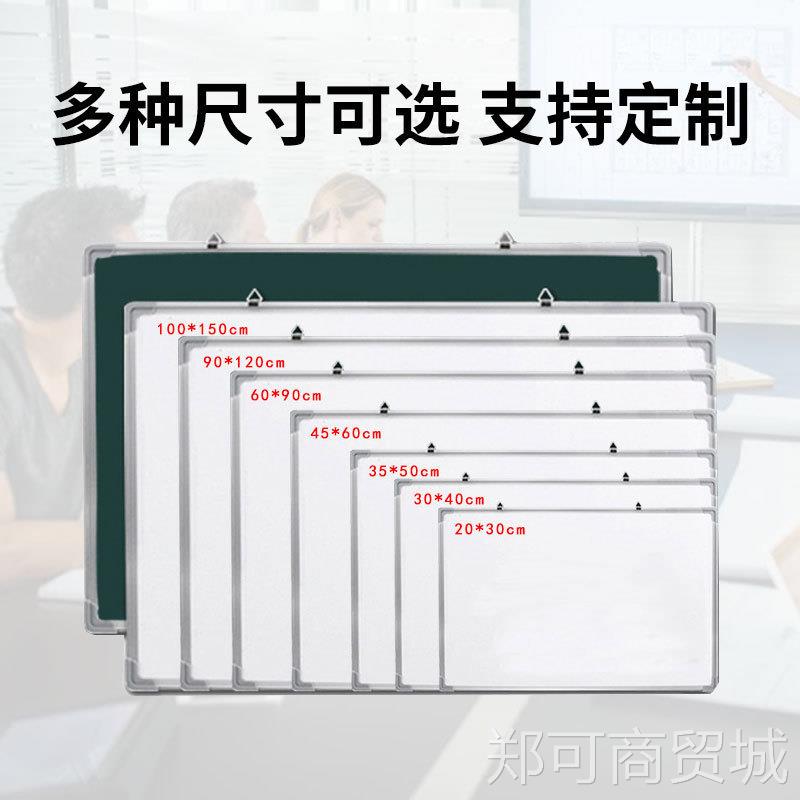 新款白板黑板磁性记事板挂式办公绿板教学家用推拉写字板双面白板