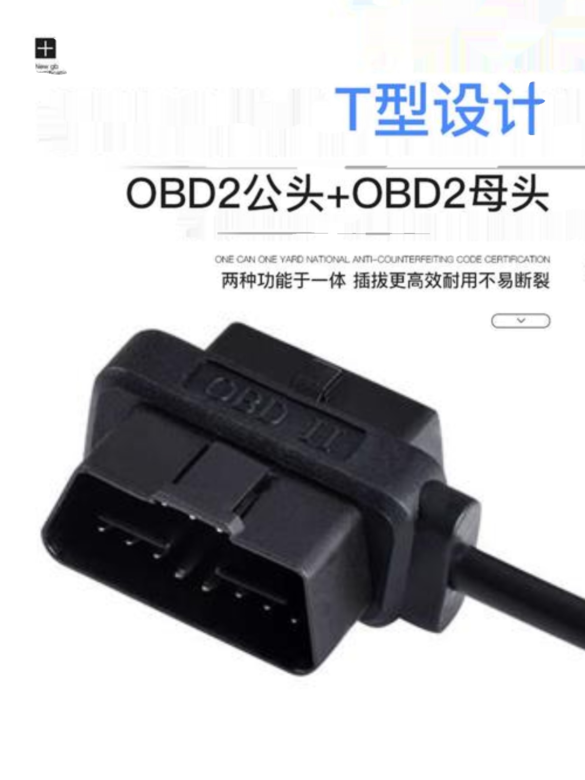 OBD2公母插头转4个DB9母头接口 汽车故障诊断CAN卡用OBD转接线