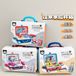 儿童过家家厨房玩具仿真女孩手提工具厨具餐具拉杆箱医具套装