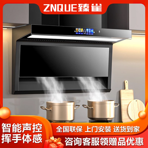 臻雀顶侧双吸油烟机套装抽油烟机家用48立方大吸力爆吸挥手感应