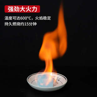 烧烤固体酒精块点炭引火固态酒精蜡小火锅酒精燃料耐烧精膏点火块