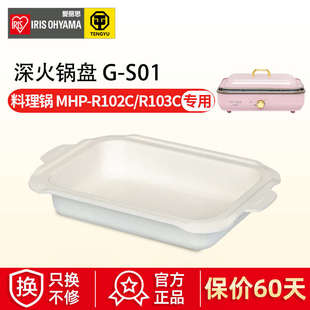 适用于BRUNO多功能烤箱配件电磁炉烤肉盘电烤盘家用不粘陶瓷深锅