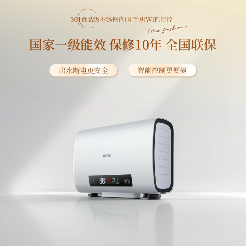 欧铂丽包安装电热水器家用卫生间洗澡储水304不锈钢内胆小型扁桶