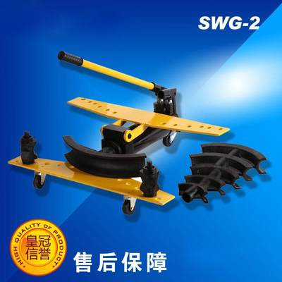 SWG-12345寸手动液压弯管机电动液压弯管器镀锌管手动折弯工具