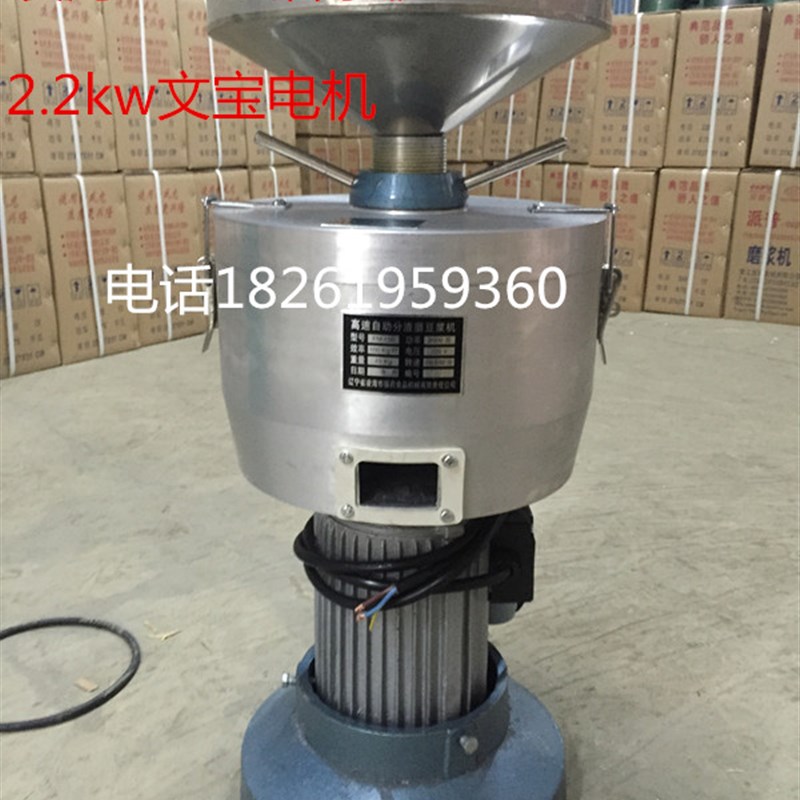 150型文宝2.2kw电动磨浆机大容量商用豆浆机渣浆分离现磨豆腐机