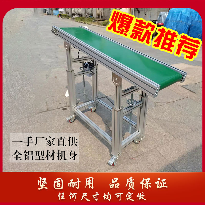 高档线输送带快递注台接驳塑食机级皮带传送品爬T坡小型转弯输奢