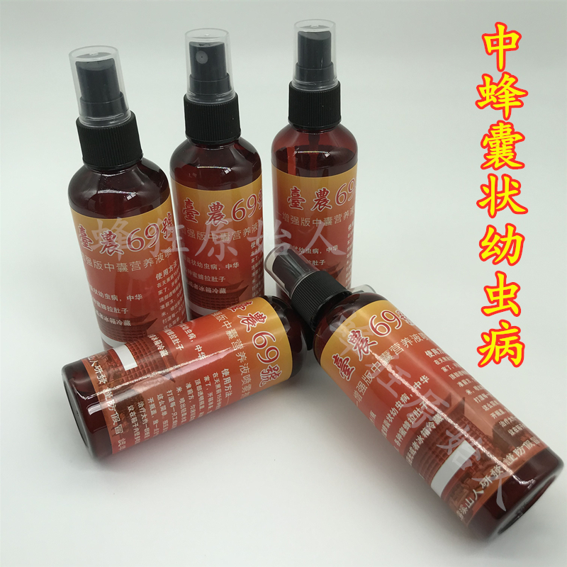 蜂具新款台农69号中囊营养液喷雾剂抗体中蜂蜜蜂囊状幼虫烂子病用