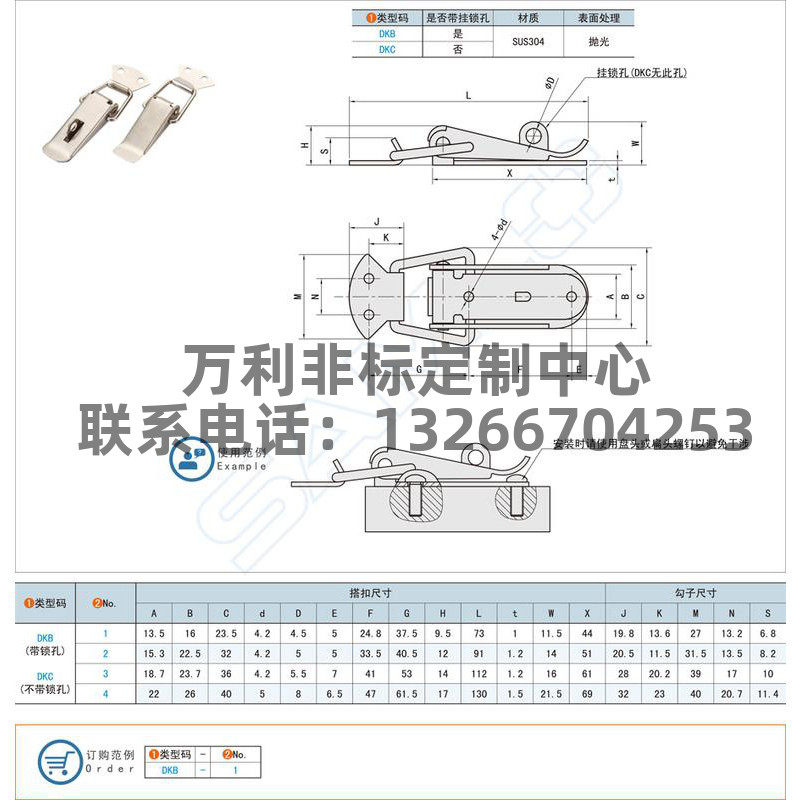 上隆 不锈钢搭扣 DKB-1/2/3/4 挂锁锁扣箱包扣  DKC-1/2/3/4