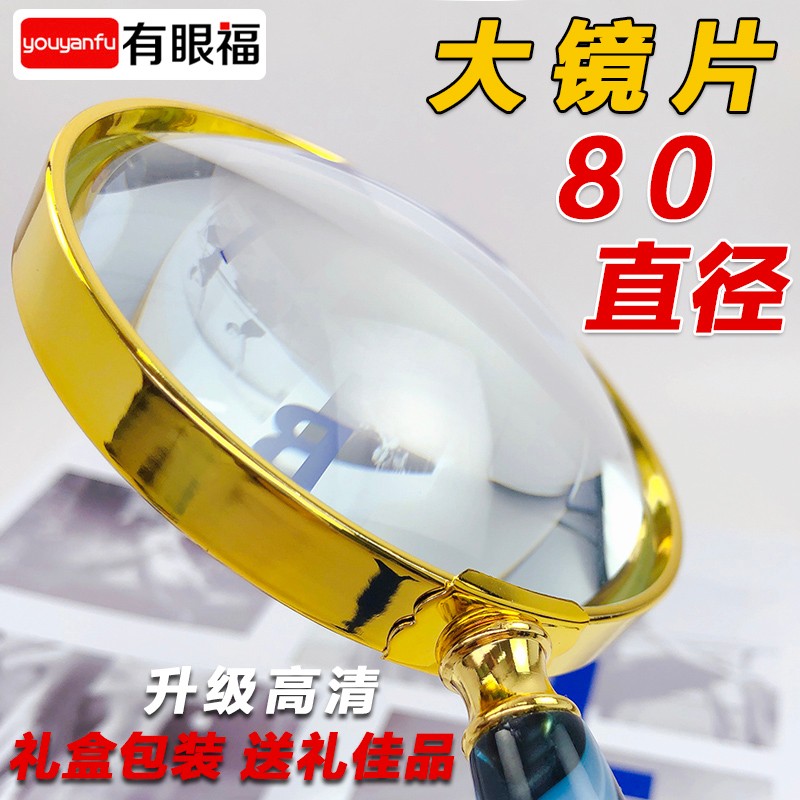 放大镜100倍高清高倍1000倍老人阅读维修用鉴定专用60倍带灯儿童