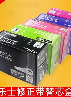 Japan   Correction Tape Replacement Core 6m Correcti