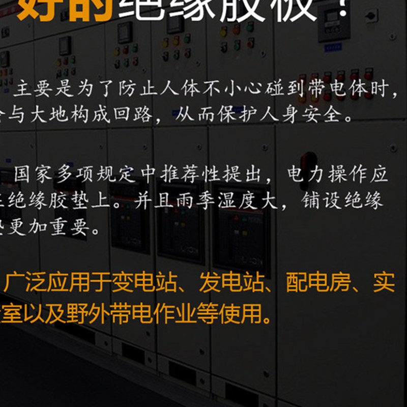 绝缘胶板5mm高压配n电房防静电工业黑色环保胶块10akv地面耐摩擦
