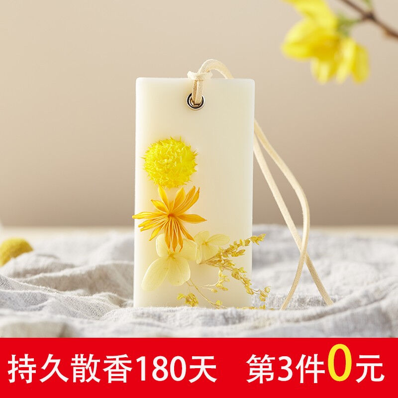 【香薰节】佰蒂高衣柜香薰男士香味持久女生衣橱香薰蜡片除味香包