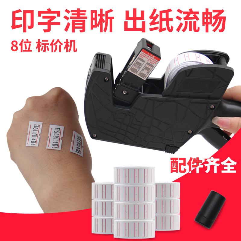 标价机超市码钱价价器o打价格标签机打签机打价器打价机手动打码