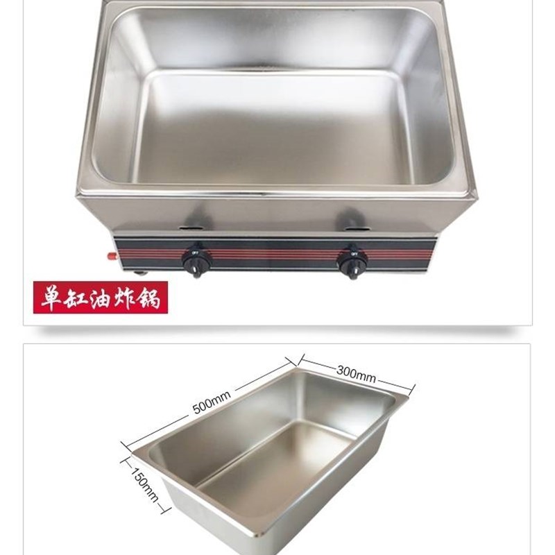 全自动大容量摆摊炉子多功能单缸燃气鸡叉骨炸鸡腿油锅商用油炸锅