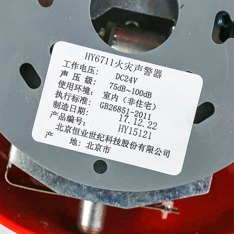 海湾警铃GST-JL升级为HY6711非编码消防警铃24V启动火灾声警报器