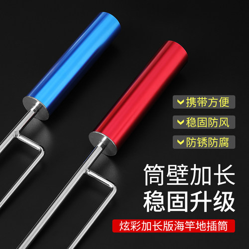 海竿支架抛竿地插筒海杆插地座架多功能插竿筒钓鱼竿立杆器立竿器