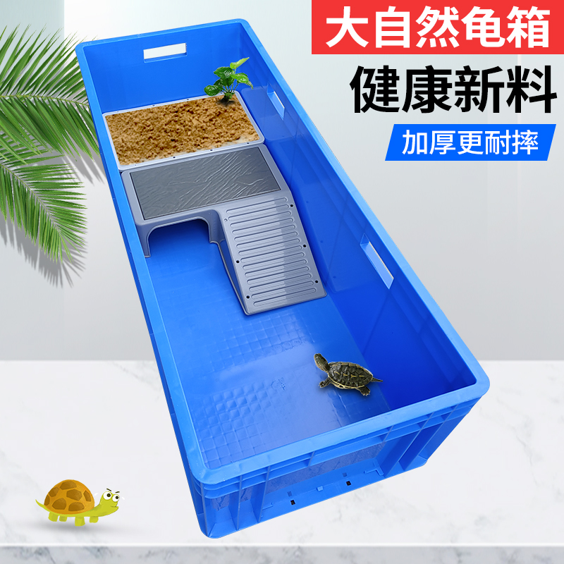 厂家乌龟缸养龟专用饲养箱带晒台家用阳台养龟鱼池龟盆大型生态养