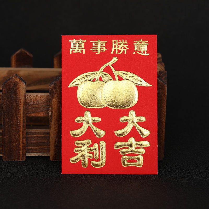 红包袋大吉大利个性创意通用2021新款过年传统利是封福小红包