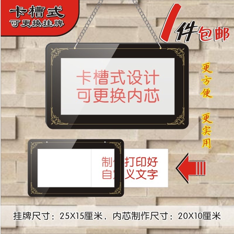 亚克力可更换内芯挂牌卡槽式创意营业中门挂牌广告牌挂牌标签Z牌