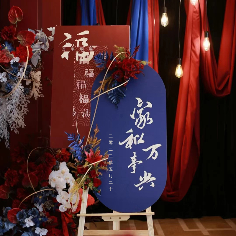 老人过寿生日布置寿宴场景布置60岁70大寿长辈80岁祝寿KT板背景墙