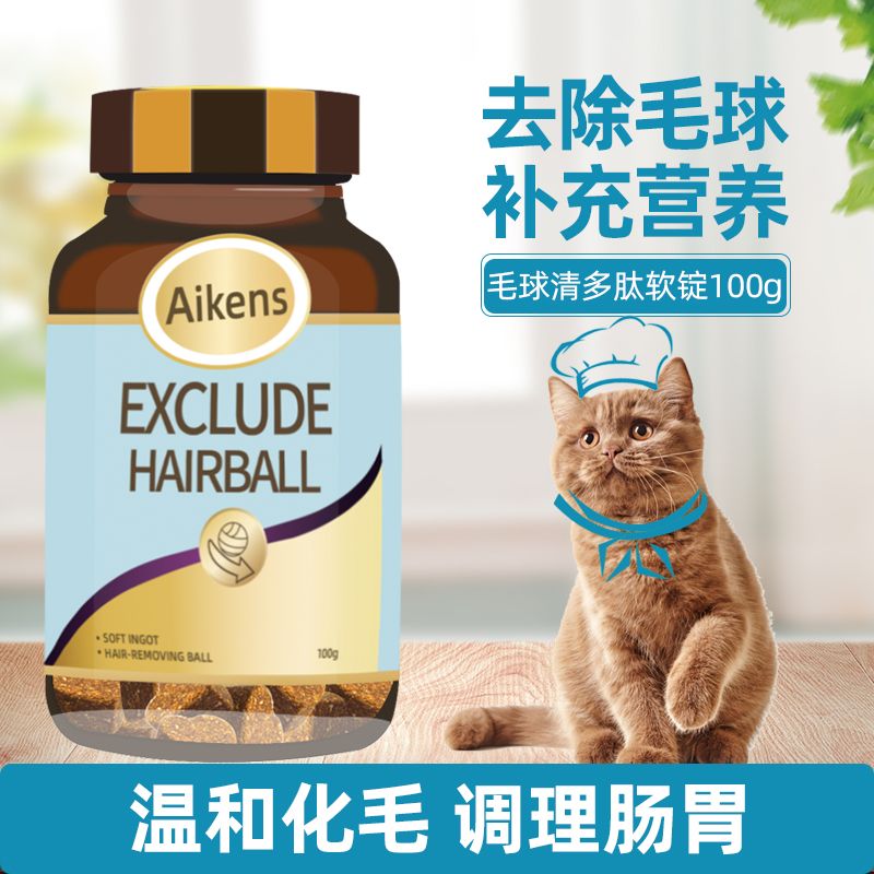 爱啃思猫草片化毛球片去毛球猫化毛膏猫咪吐毛排毛100克