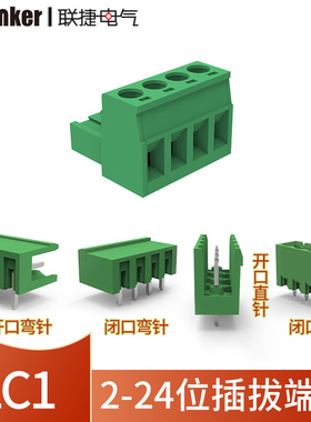 上海联捷LC1-5.08开闭口直弯针插拔式2-24PCB绿色接线端子排