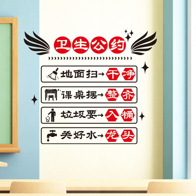 小学一年级书香班级公约学习海报贴纸墙贴画教室文化建设布置装饰